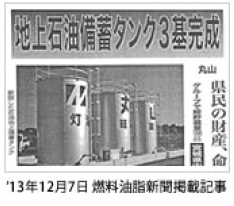 新聞記事