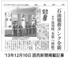 新聞記事